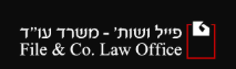פייל ושות׳