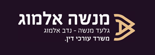 מנשה אלמוג